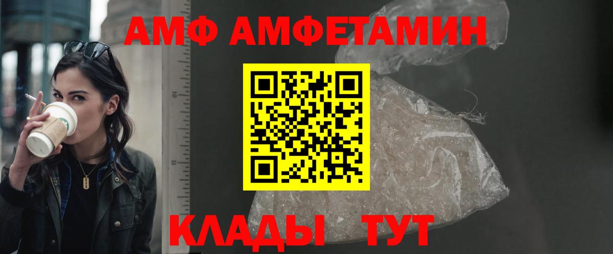 АМФ 98%  Вход с VPN  АМФЕТАМИН  Хабаровск 