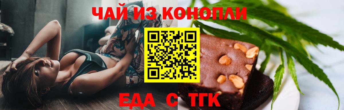 Cannafood конопля  Вход с VPN  Хабаровск 