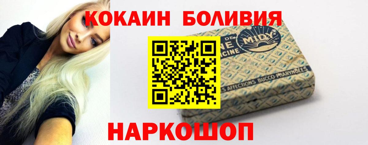  Cocaine Хабаровск