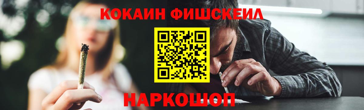 КОКАИН 97% Хабаровск