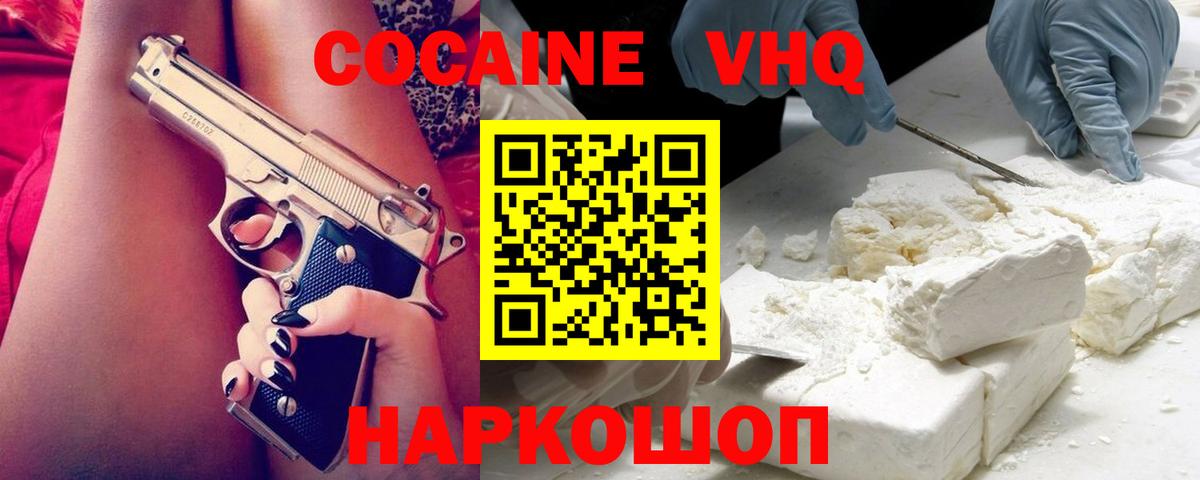 COCAIN 99%  КОКАИН Эквадор  Хабаровск  Вход с VPN 