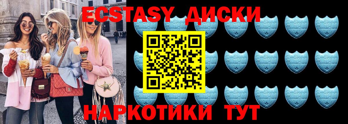 ЭКСТАЗИ  ЭКСТАЗИ mix  Вход с VPN  Хабаровск 