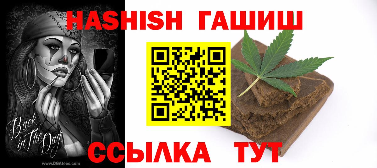 наркотики  Гашиш 40% ТГК  Вход с VPN  ГАШИШ гарик  Хабаровск 