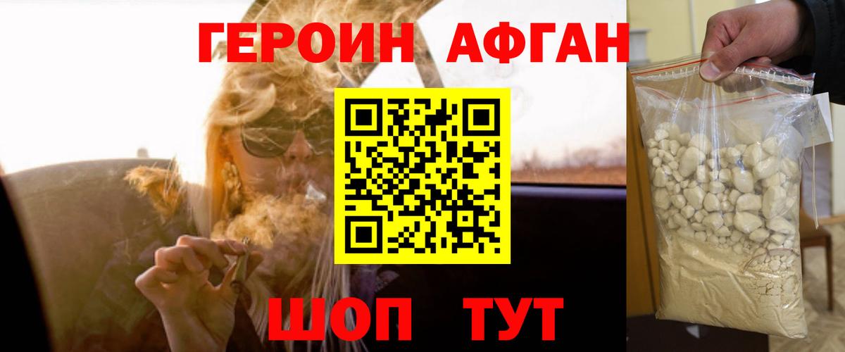 ГЕРОИН VHQ Хабаровск