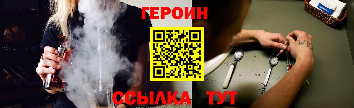 Хабаровск  Героин Афган  Вход с VPN 