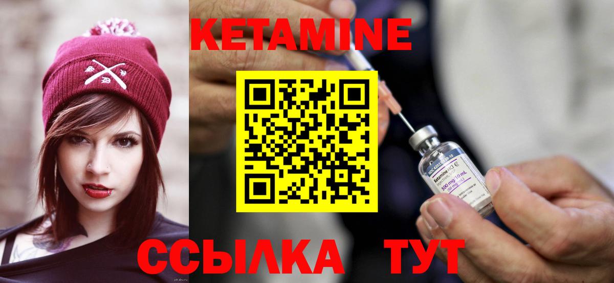 Кетамин VHQ  КЕТАМИН ketamine  Вход с VPN  Хабаровск 