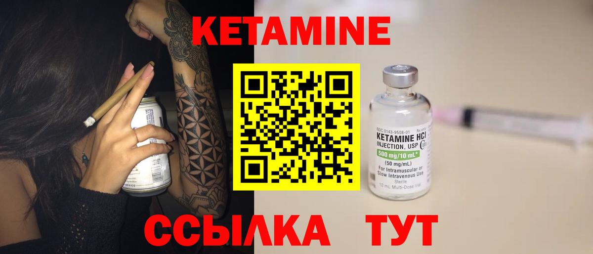 КЕТАМИН VHQ Хабаровск