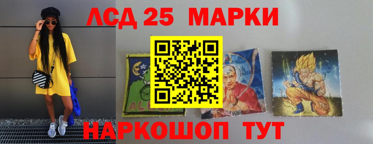 LSD-25 экстази ecstasy Хабаровск