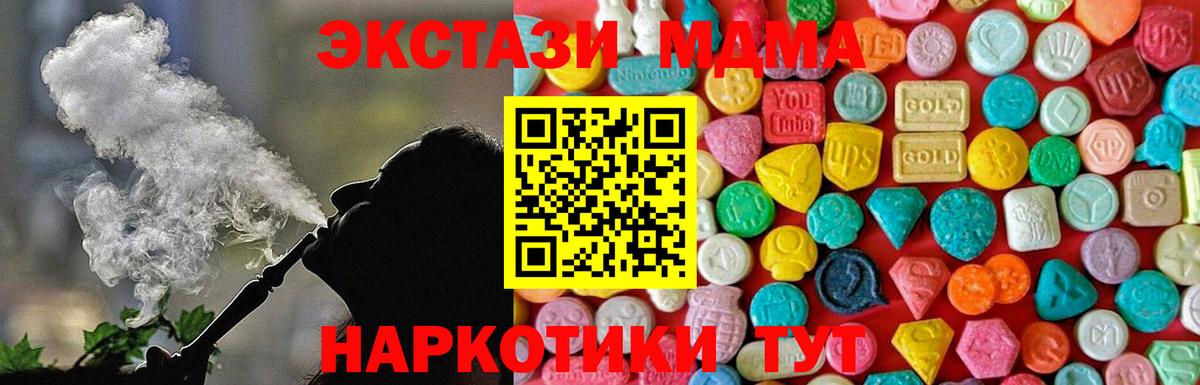 МДМА  МДМА молли  Вход с VPN  Хабаровск 