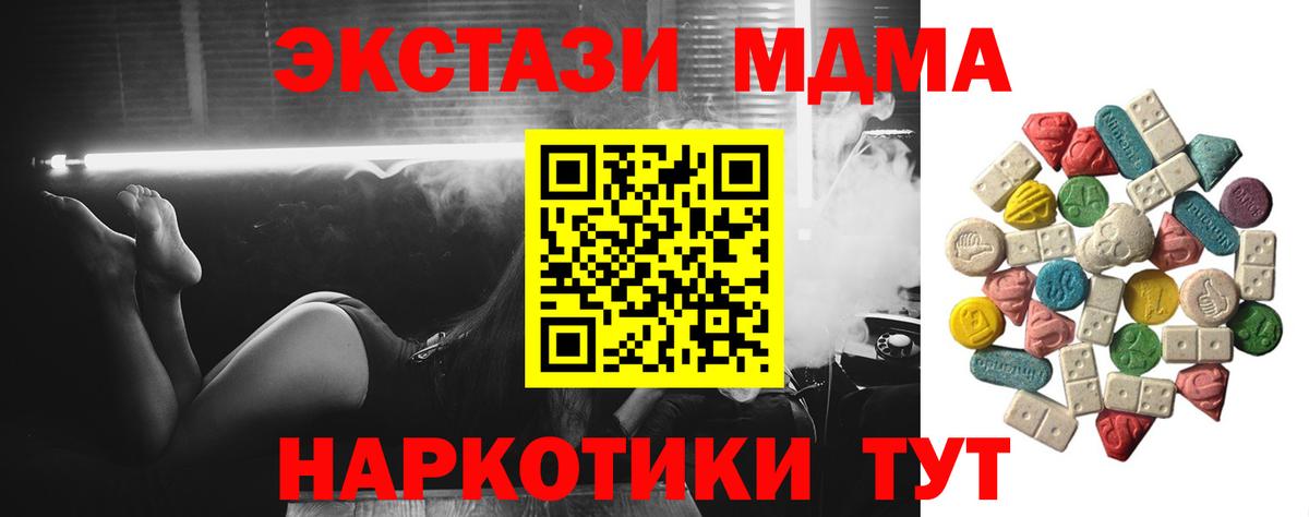 MDMA Molly Хабаровск