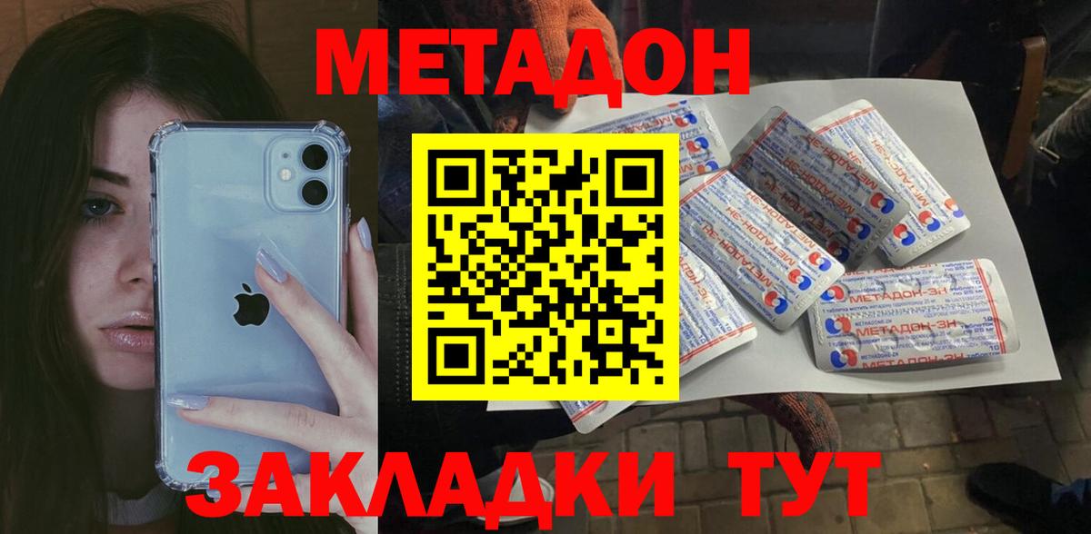 Хабаровск  Метадон мёд  сайты даркнета Telegram  mega tor  Вход с VPN  Метадон кристалл 
