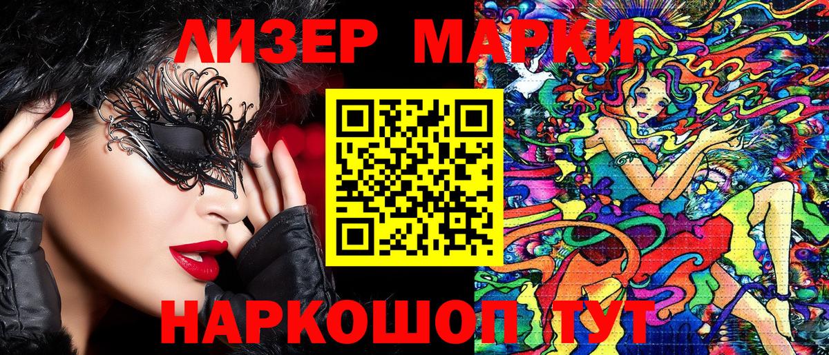 Наркотические марки 1,8мг  Марки 25I-NBOMe  Хабаровск  Наркотические марки 1,8мг  Вход с VPN 
